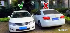 停车时最好将车头冲外，知道为什么吗？