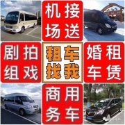 租车到昊鑫，省心又省钱！